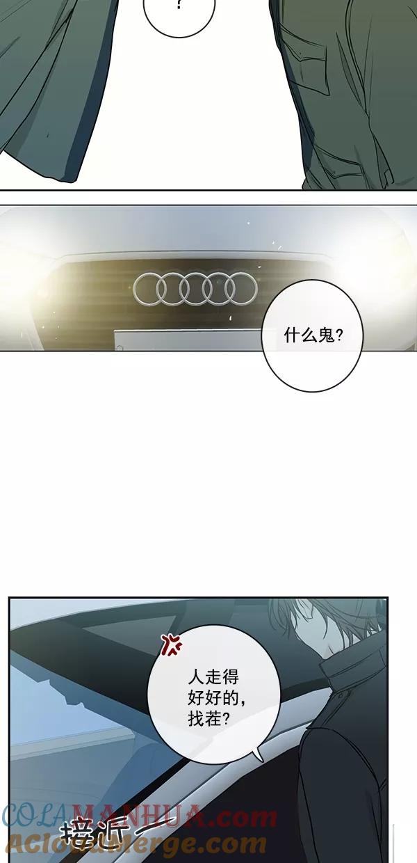 青苹果乐园 - [第二季] 第14话 - 第46张图