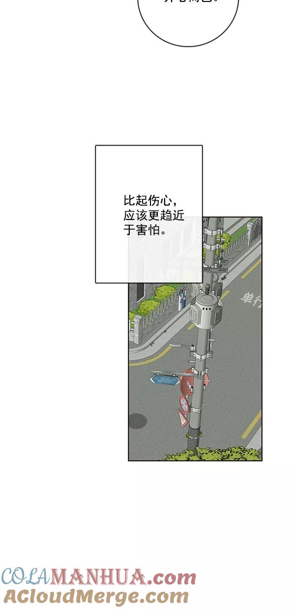 青苹果乐园 - [第二季] 第14话 - 第25张图