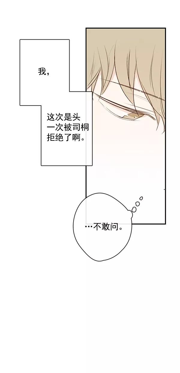 青苹果乐园 - [第二季] 第14话 - 第17张图