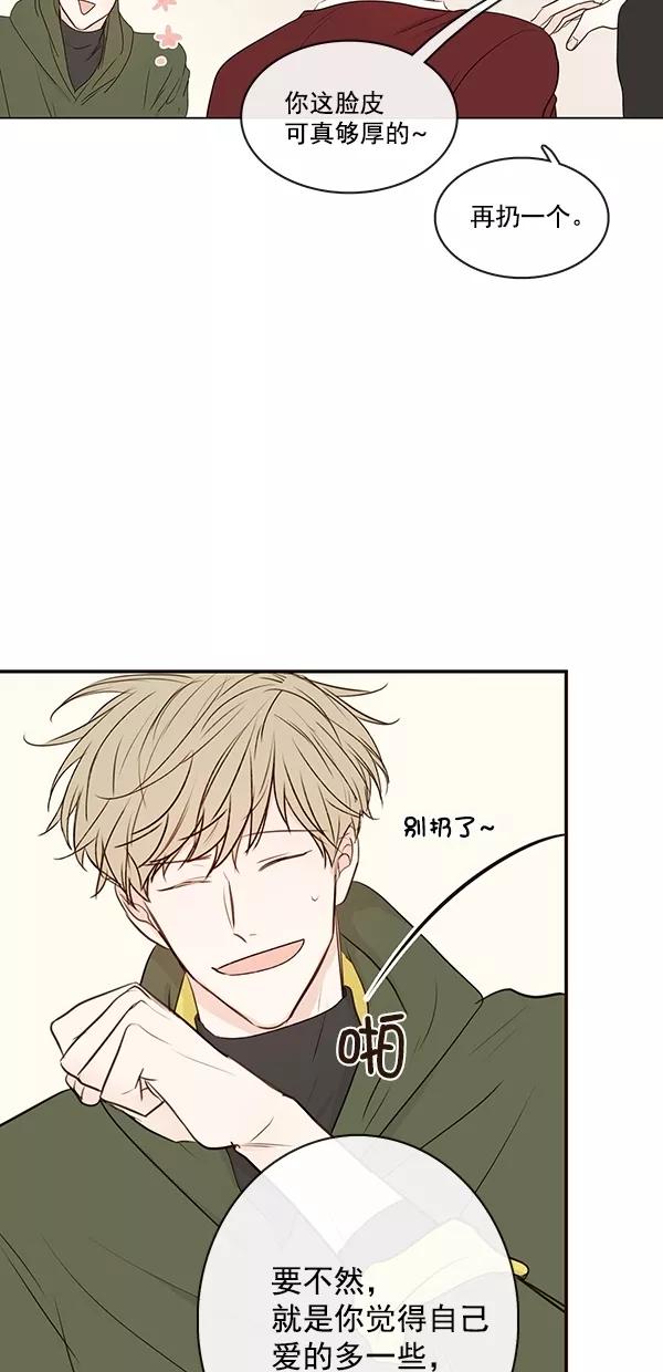 青苹果乐园 - [第二季] 第14话 - 第12张图