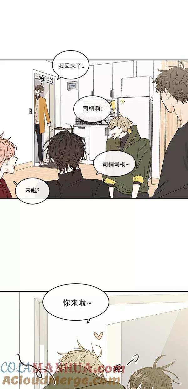 青苹果乐园 - [第二季] 第14话 - 第19张图