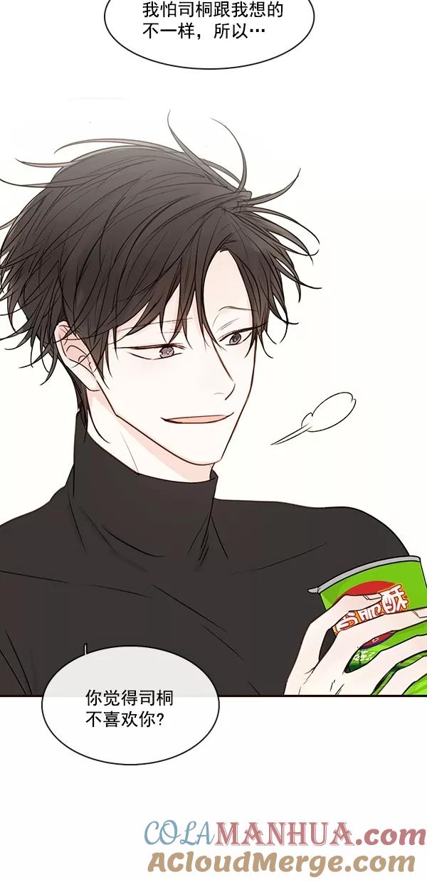 青苹果乐园 - [第二季] 第14话 - 第10张图