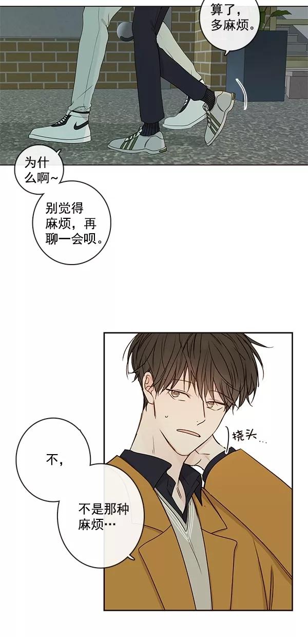 青苹果乐园 - [第二季] 第14话 - 第27张图