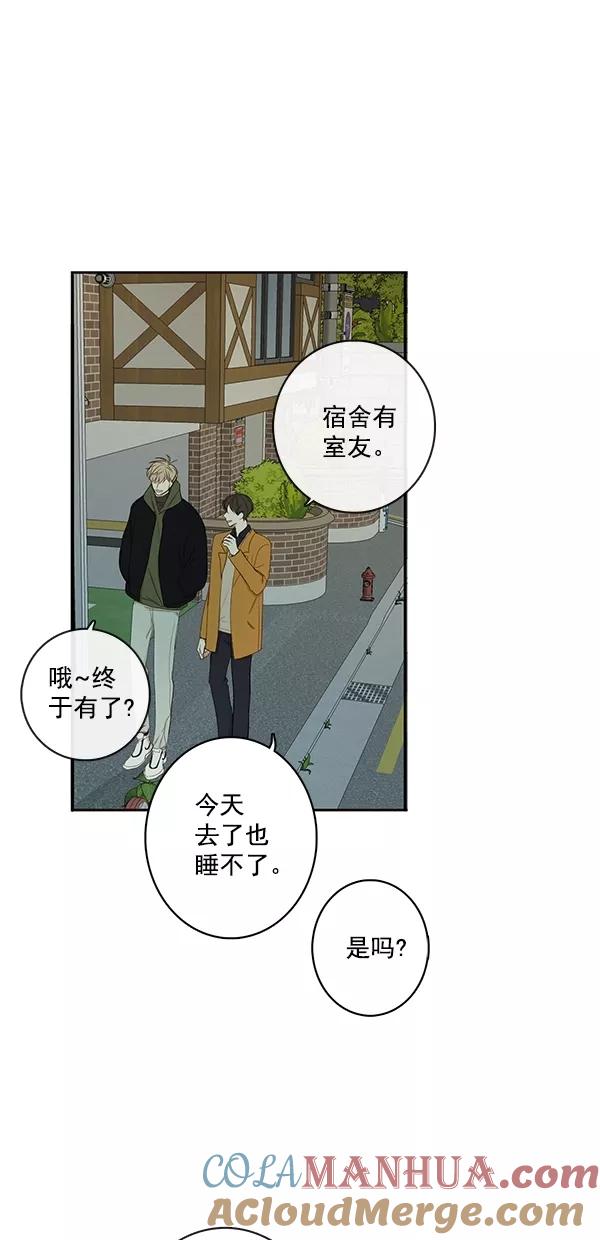 青苹果乐园 - [第二季] 第14话 - 第28张图