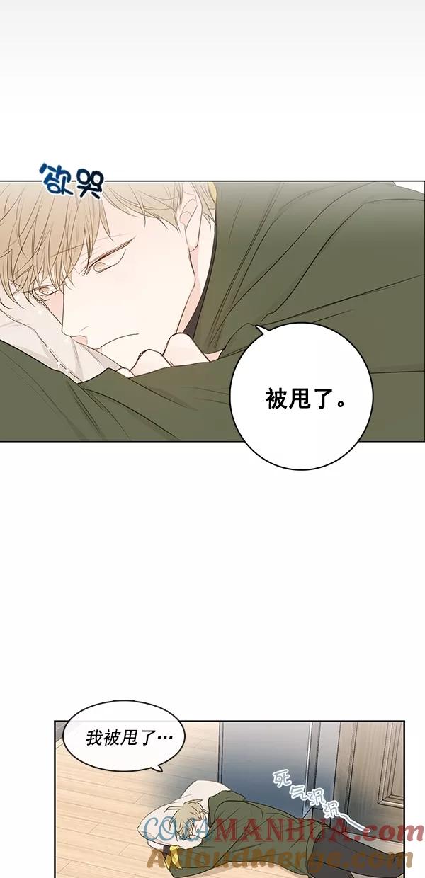 青苹果乐园 - [第二季] 第14话 - 第4张图