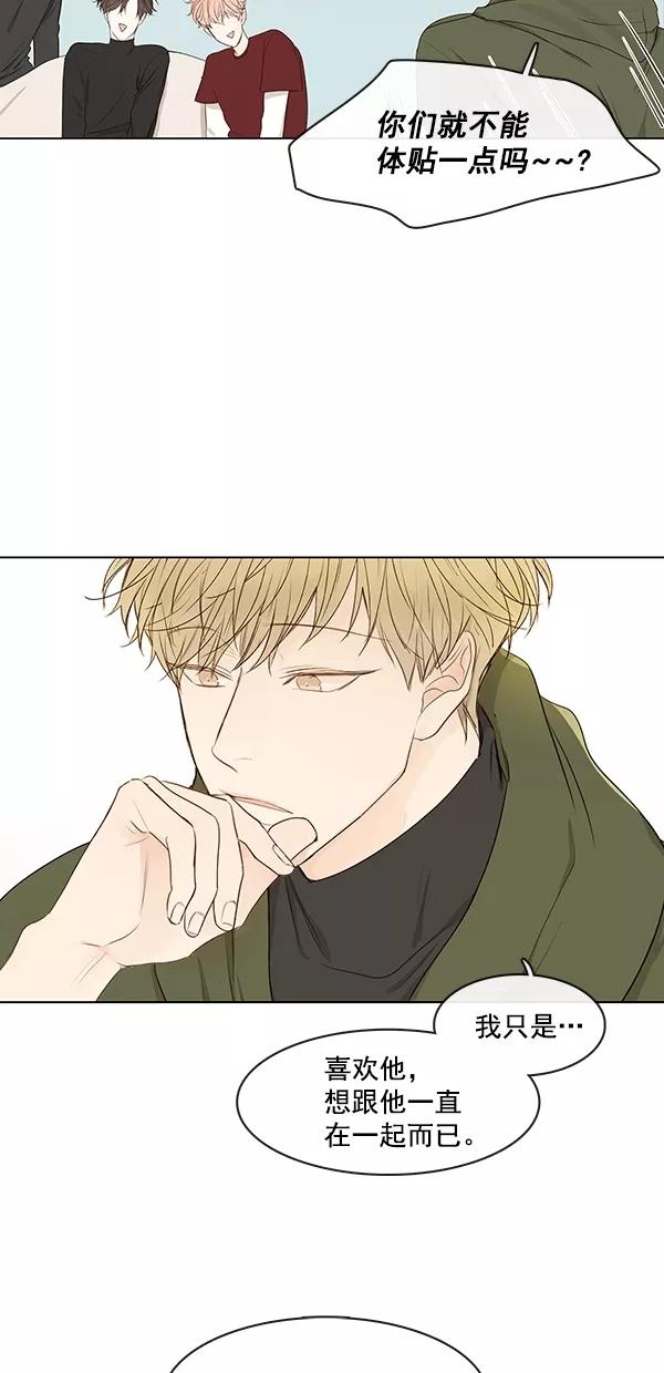 青苹果乐园 - [第二季] 第14话 - 第9张图