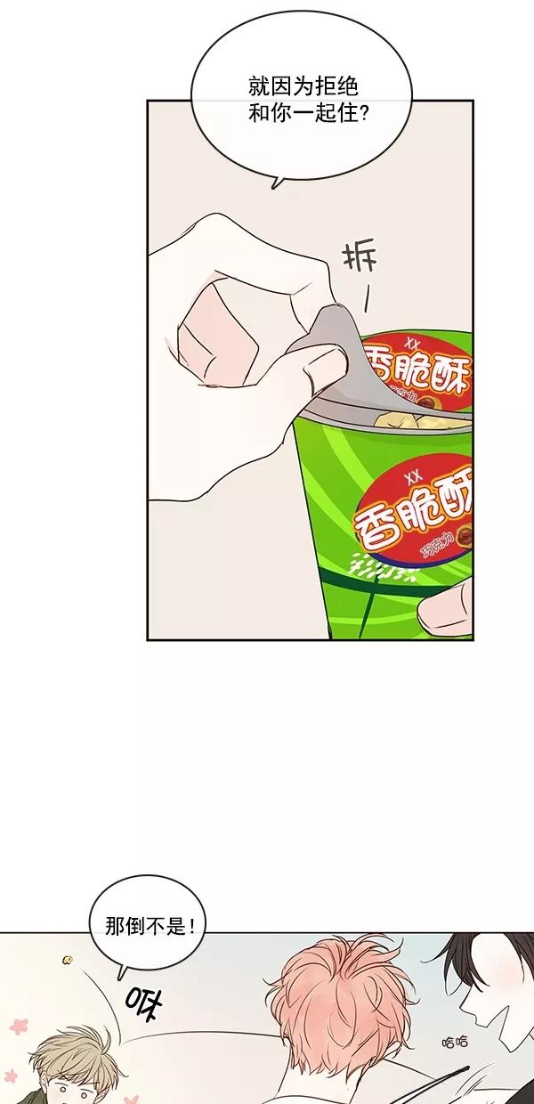 青苹果乐园 - [第二季] 第14话 - 第11张图