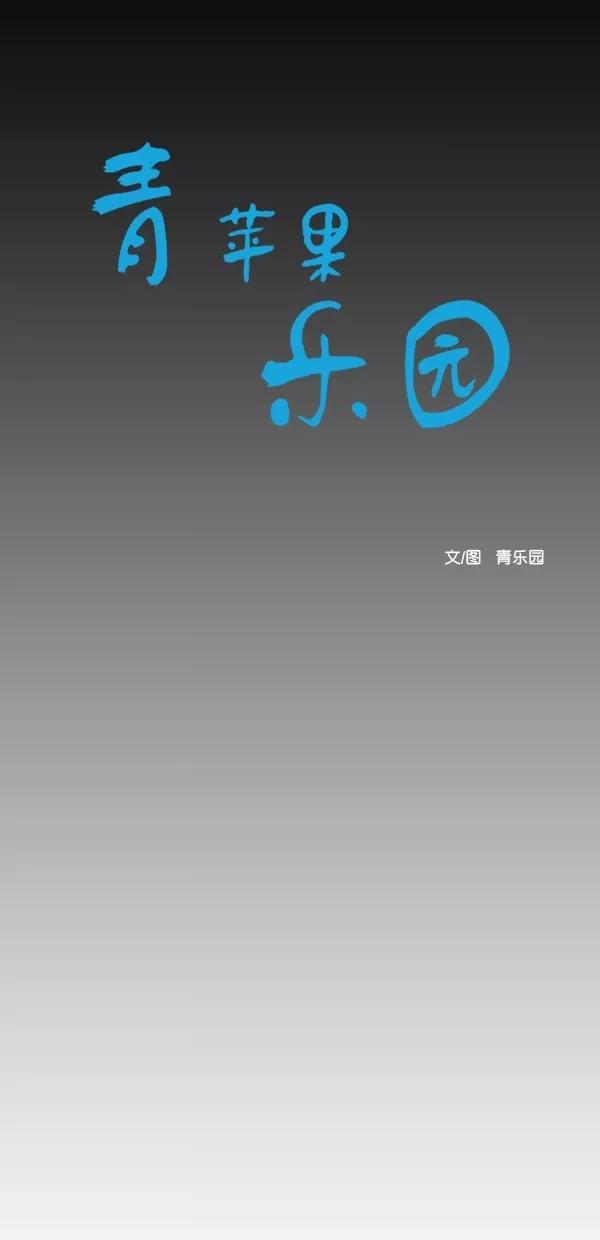 青苹果乐园 - [第二季] 第14话 - 第3张图