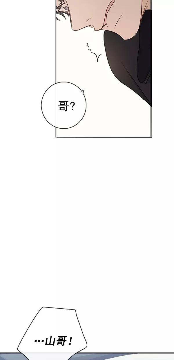 青苹果乐园 - [第二季] 第14话 - 第50张图