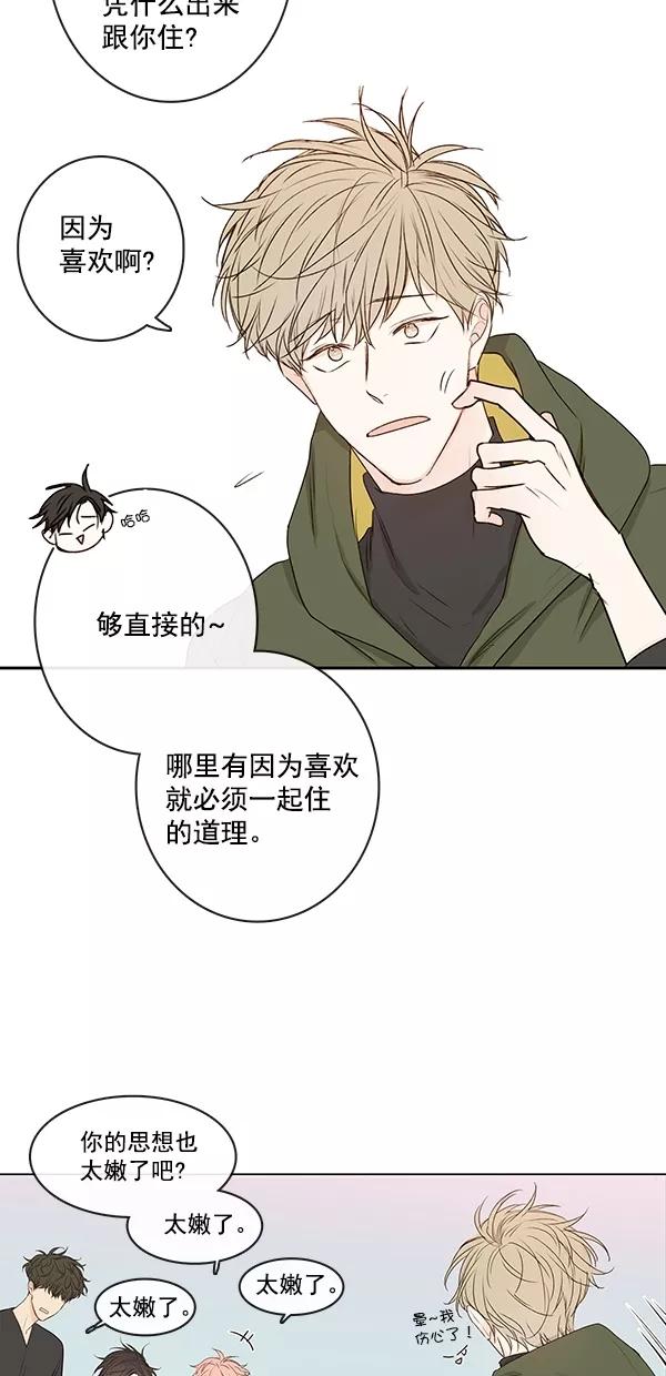 青苹果乐园 - [第二季] 第14话 - 第8张图