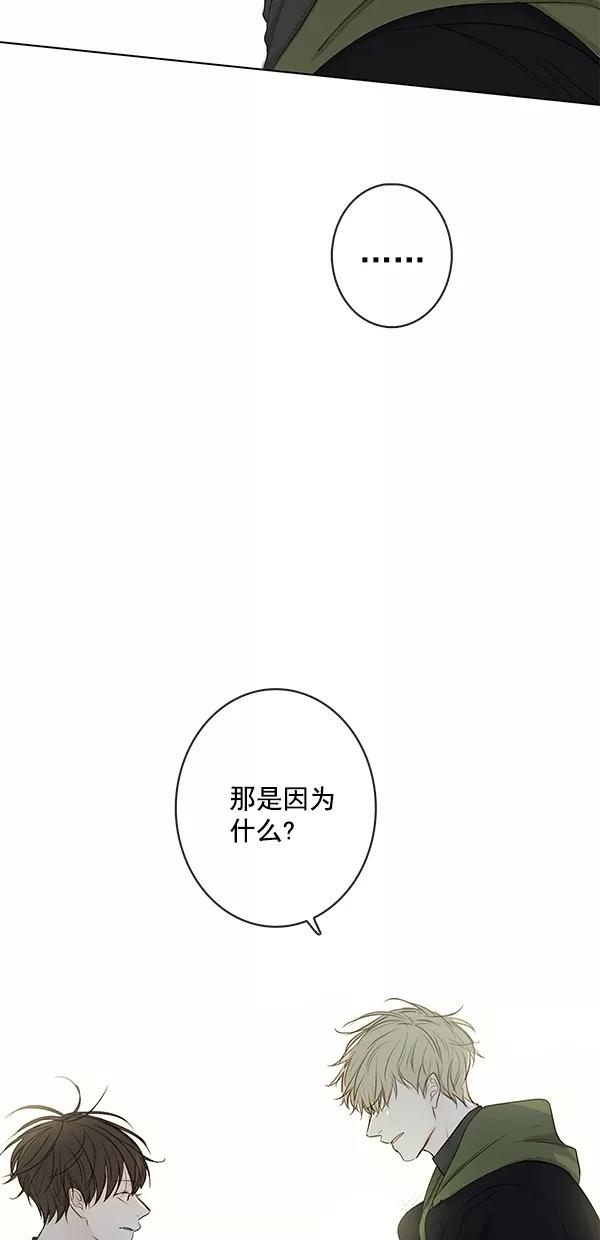 青苹果乐园 - [第二季] 第14话 - 第32张图