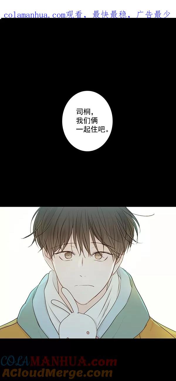 青苹果乐园 - [第二季] 第14话 - 第1张图