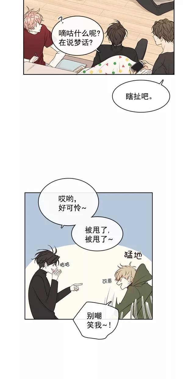 青苹果乐园 - [第二季] 第14话 - 第5张图