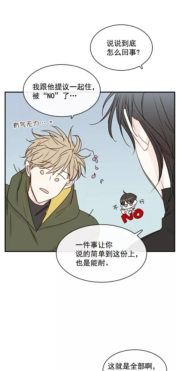 青苹果乐园 - [第二季] 第14话 - 第6张图