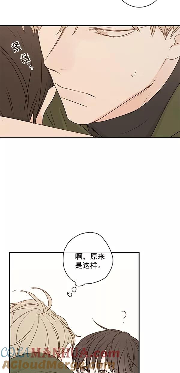 青苹果乐园 - [第二季] 第14话 - 第22张图