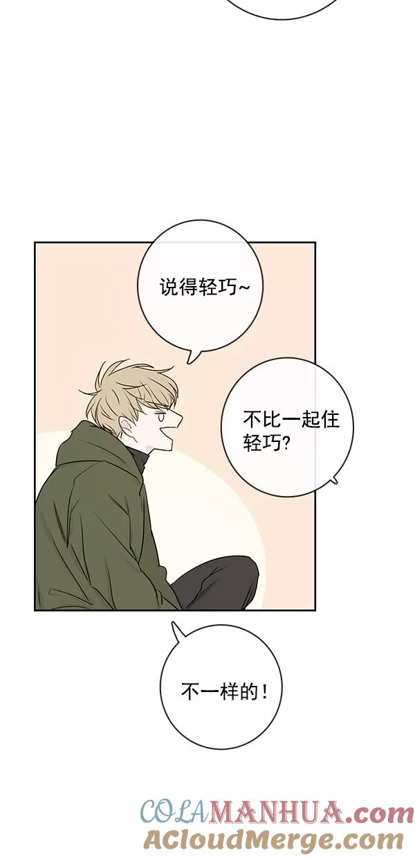 青苹果乐园 - [第二季] 第14话 - 第16张图