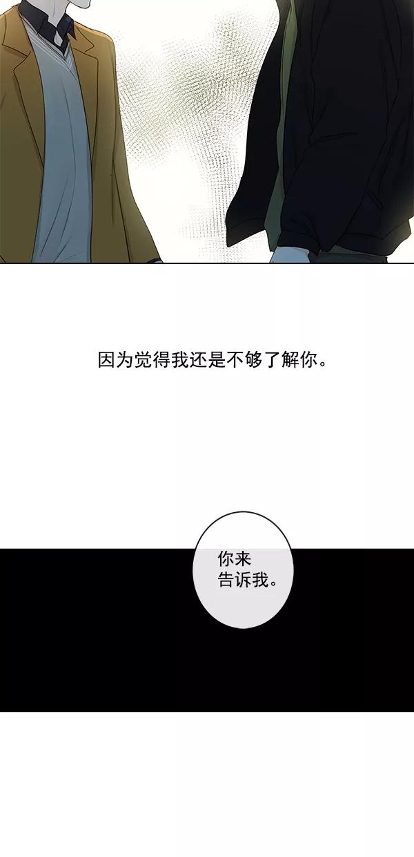 青苹果乐园 - [第二季] 第14话 - 第33张图