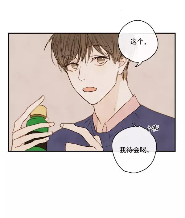 青苹果乐园 - 第5话 - 第23张图