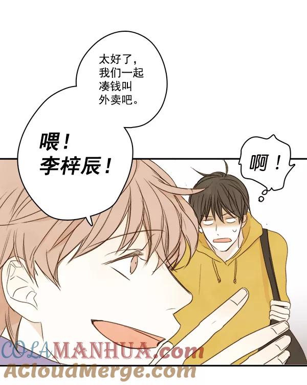 青苹果乐园 - 第5话 - 第64张图