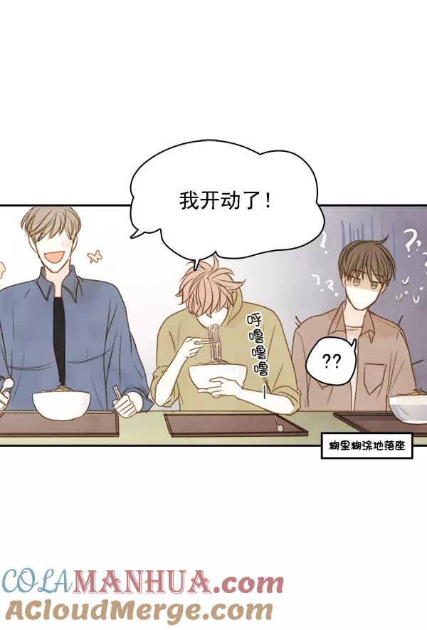 青苹果乐园 - 第5话 - 第34张图