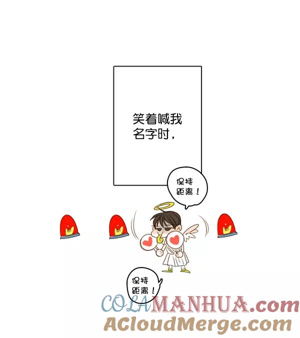 青苹果乐园 - 第5话 - 第82张图