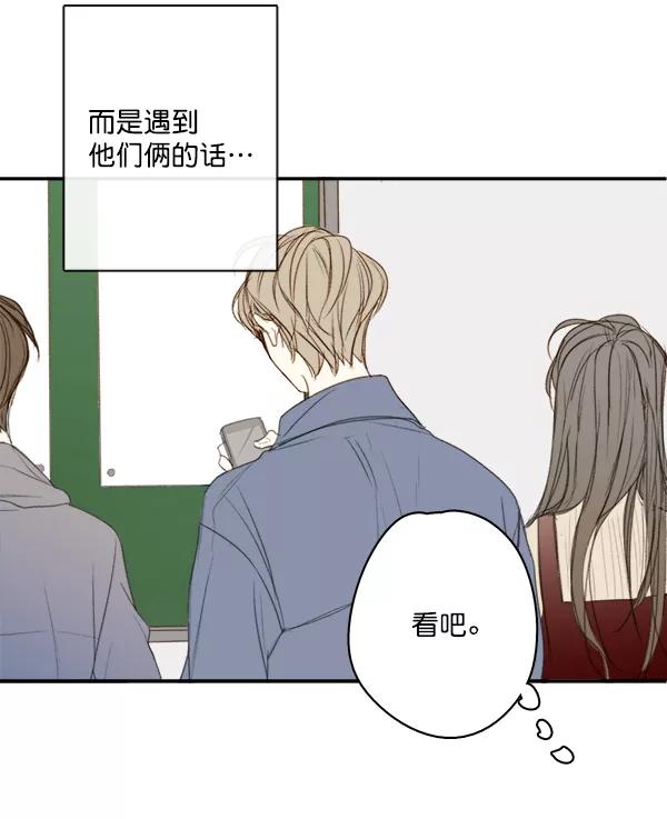 青苹果乐园 - 第5话 - 第11张图