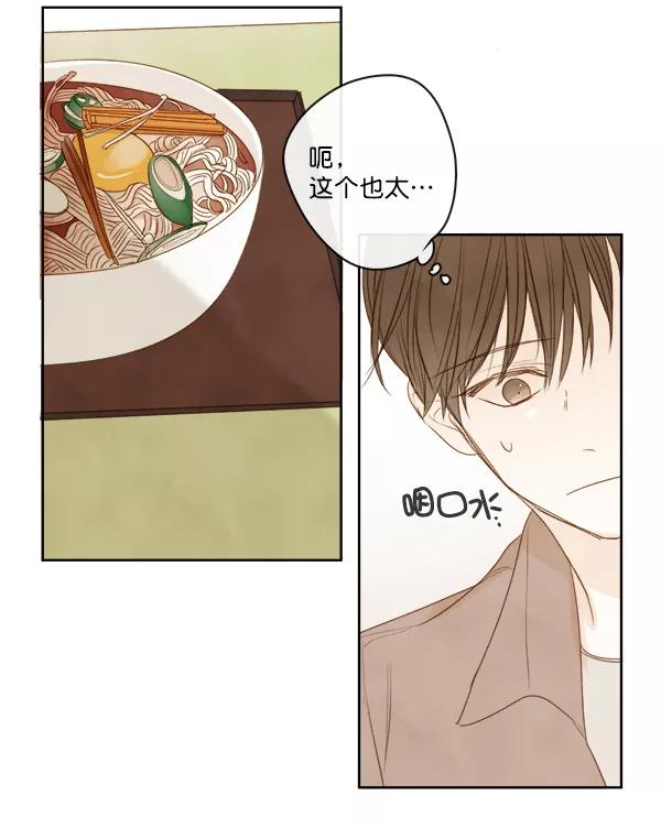 青苹果乐园 - 第5话 - 第35张图