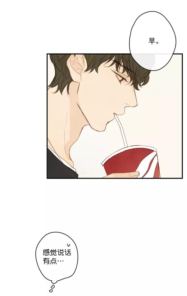 青苹果乐园 - 第5话 - 第3张图