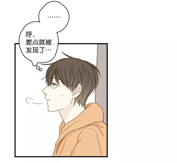 青苹果乐园 - 第5话 - 第59张图