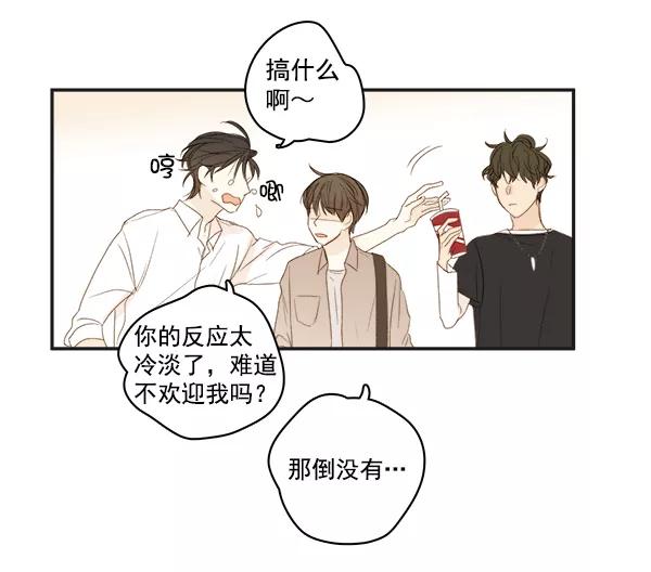 青苹果乐园 - 第5话 - 第8张图