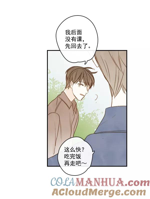 青苹果乐园 - 第5话 - 第31张图