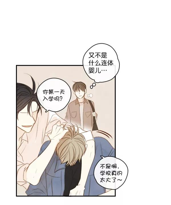 青苹果乐园 - 第5话 - 第17张图