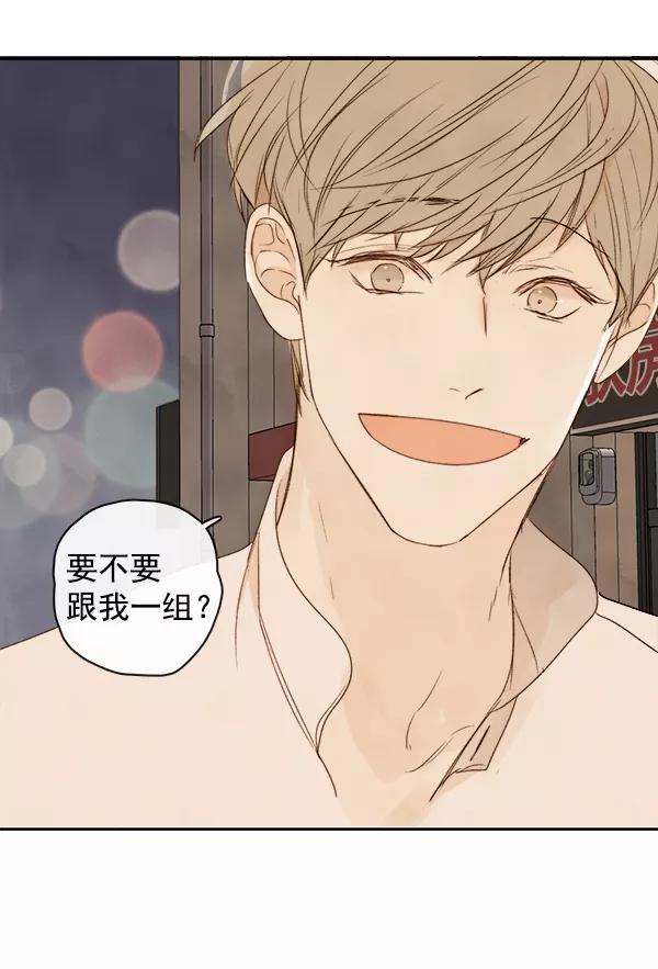 青苹果乐园 - 第5话 - 第81张图