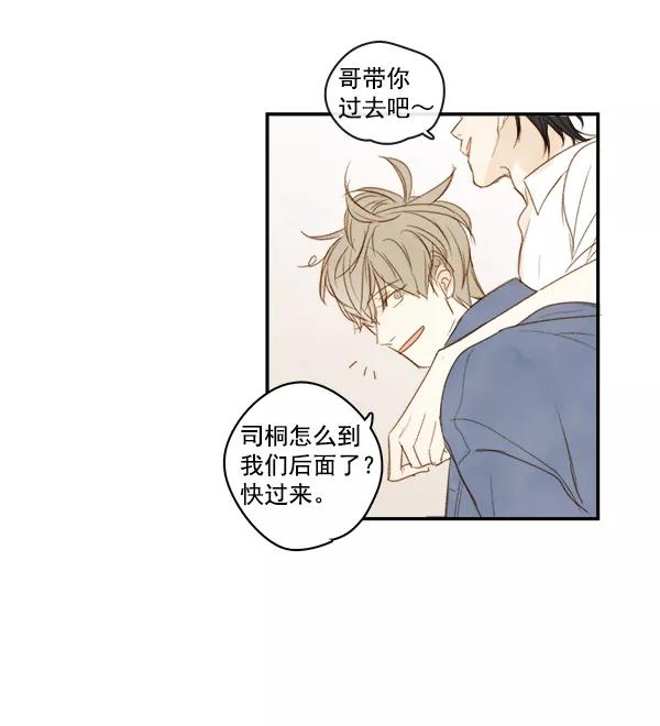 青苹果乐园 - 第5话 - 第18张图