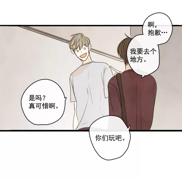 青苹果乐园 - 第5话 - 第51张图