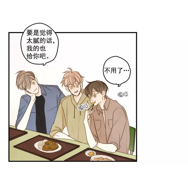 青苹果乐园 - 第5话 - 第42张图