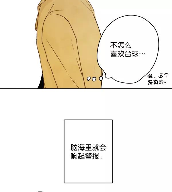 青苹果乐园 - 第5话 - 第84张图