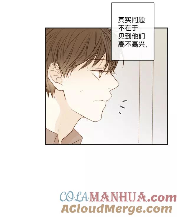 青苹果乐园 - 第5话 - 第10张图