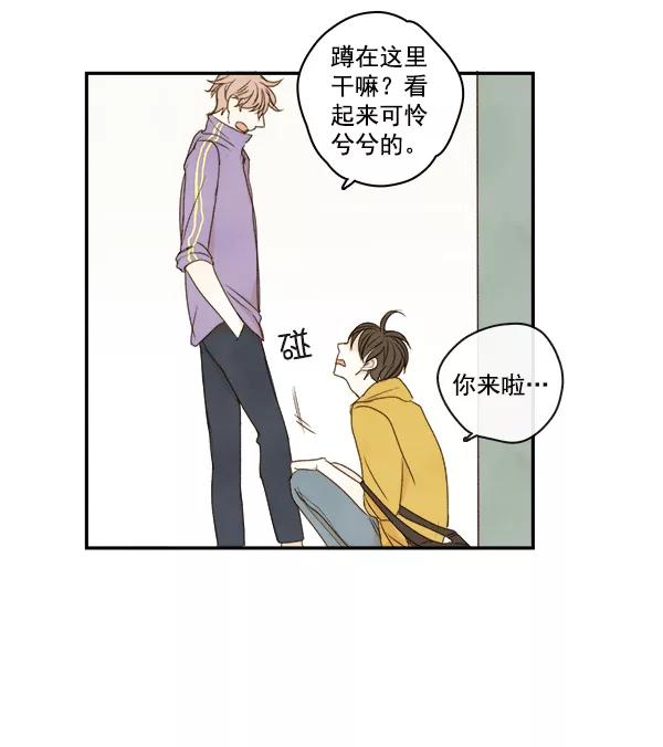 青苹果乐园 - 第5话 - 第62张图