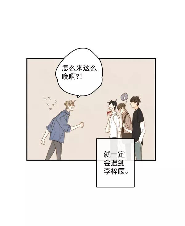 青苹果乐园 - 第5话 - 第15张图