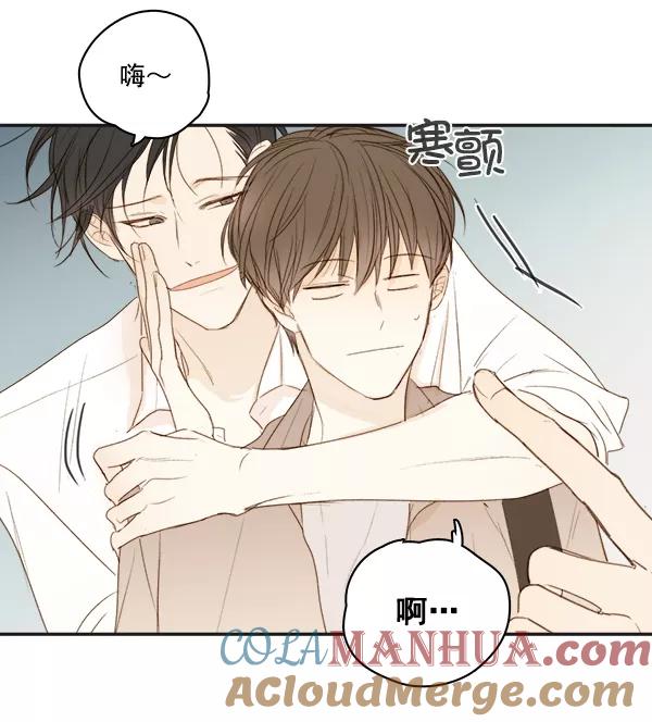 青苹果乐园 - 第5话 - 第7张图