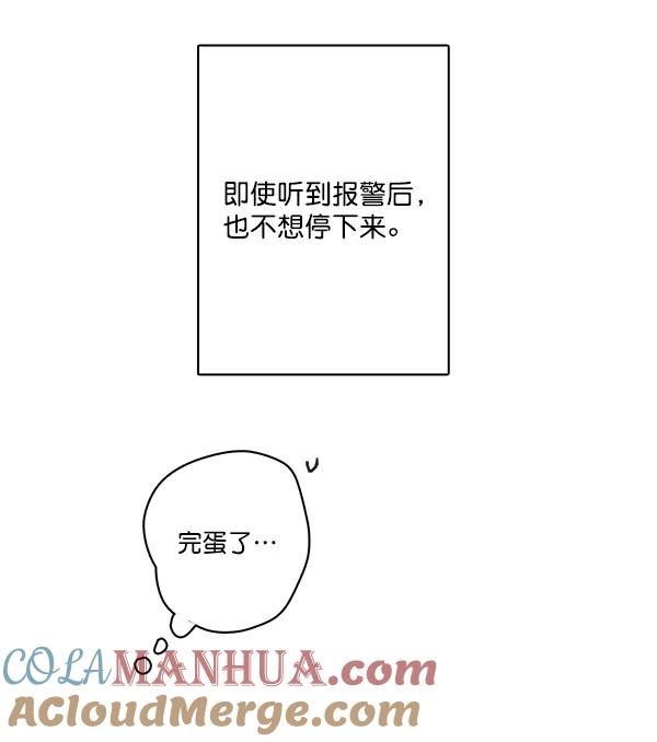 青苹果乐园 - 第5话 - 第88张图