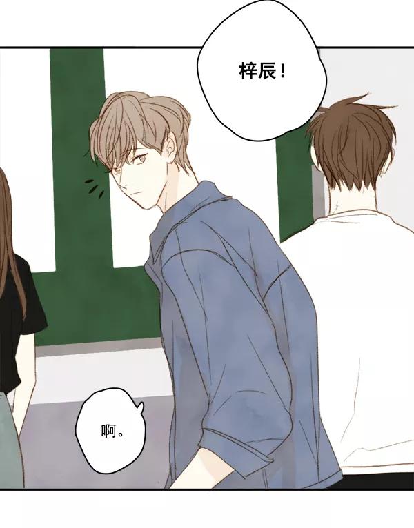 青苹果乐园 - 第5话 - 第14张图