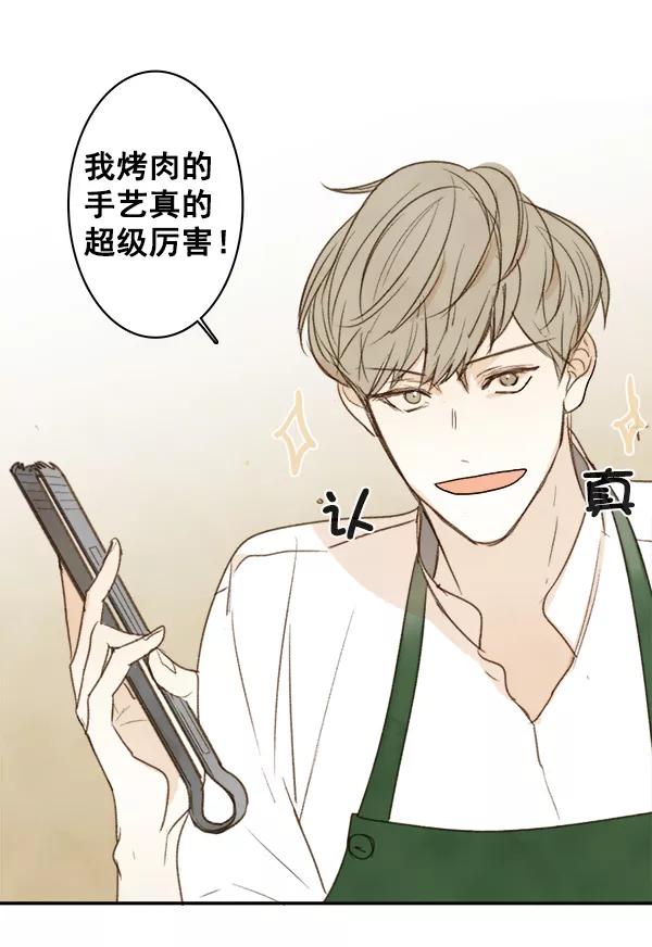 青苹果乐园 - 第5话 - 第66张图