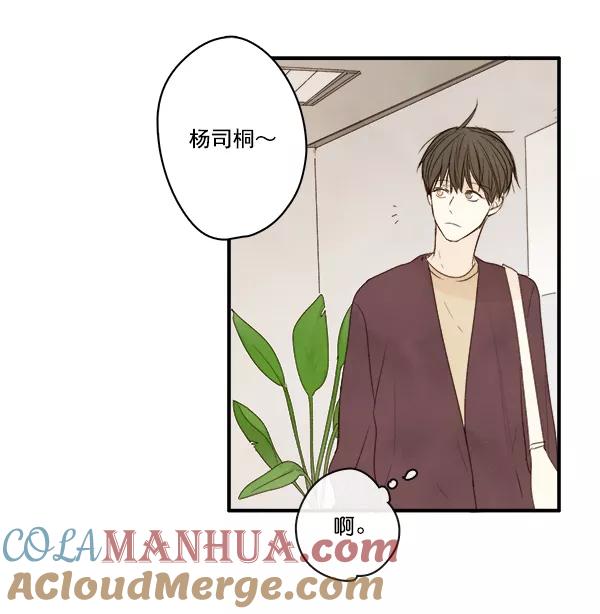 青苹果乐园 - 第5话 - 第49张图