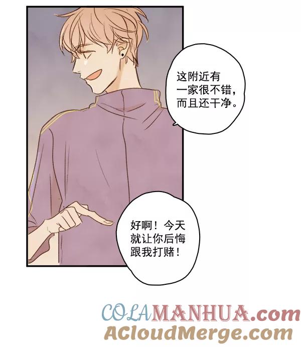 青苹果乐园 - 第5话 - 第79张图