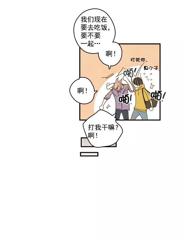 青苹果乐园 - 第5话 - 第65张图