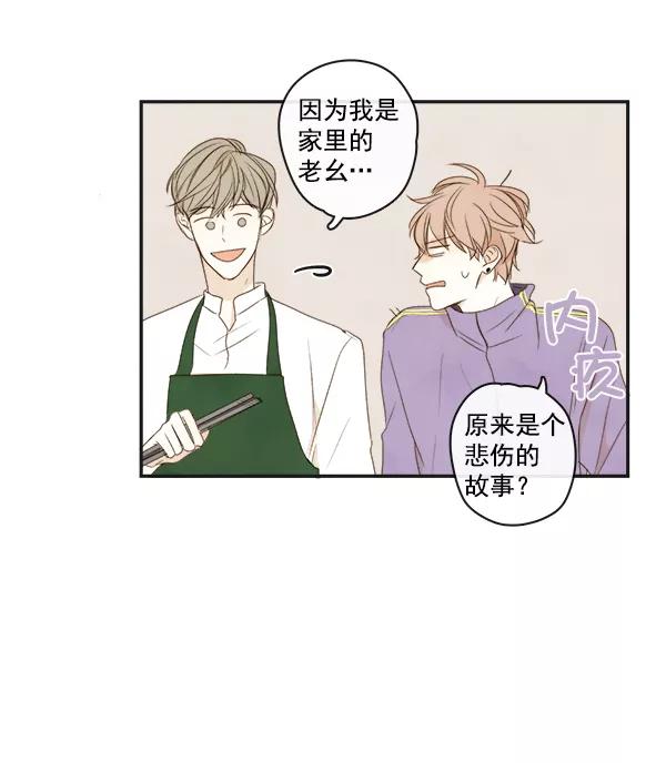 青苹果乐园 - 第5话 - 第68张图