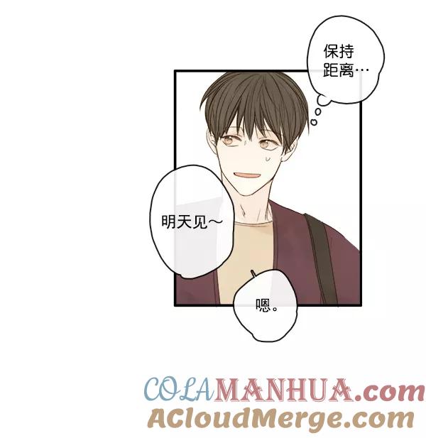 青苹果乐园 - 第5话 - 第52张图