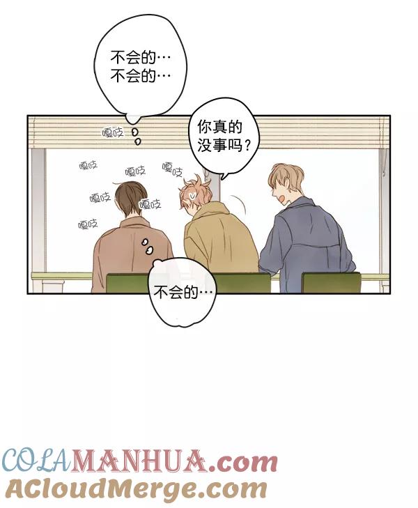 青苹果乐园 - 第5话 - 第43张图